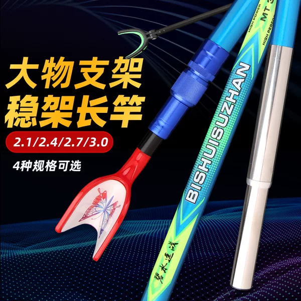 Factory wholesale fishing rod battery carbon bracket to insert the new fishing rod super light Rod rack spot competition after hanging