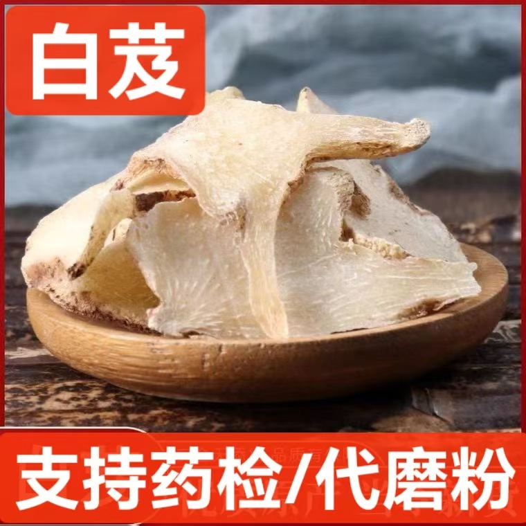 旱白芨 中药材批发新货三叉白芨白芨片云南白芨 支持药检 代磨粉
