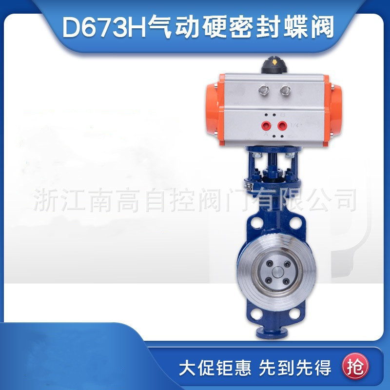 气动碳钢蝶阀|d673h-16c对夹蝶阀|dn250dn125|硬密封