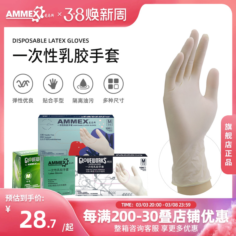 一次性乳胶手套厨房耐用家务清洁洗碗手术硅胶皮橡胶