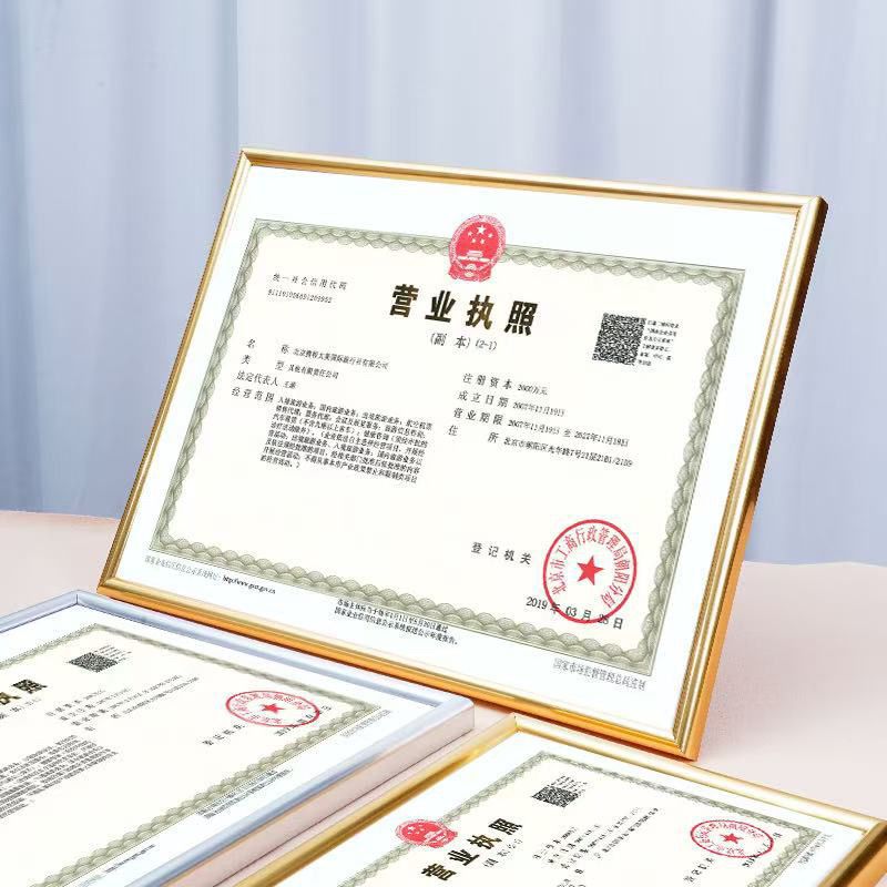 Original Business License Industrial and Commercial Framework Certificate Wall Hanging A3A3A4 License Main and Secondary Protective Cover Document Photo Frame