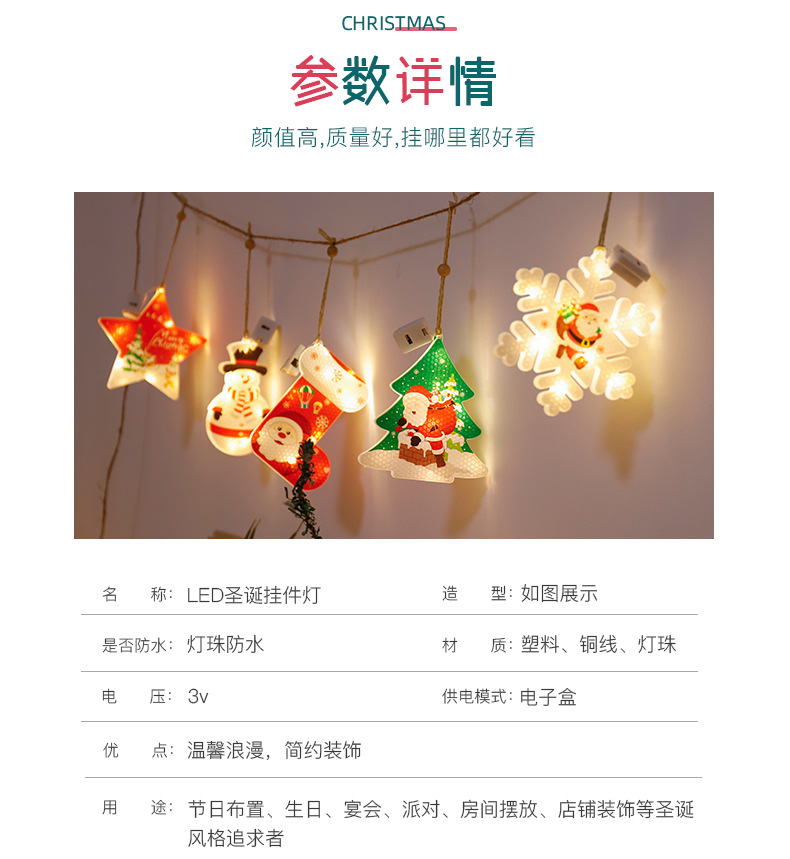 圣诞挂件灯_05.jpg