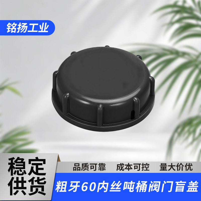 Ibc Ton Barrel Cap S60*60Mm Coarse Thread Non-Slip Threaded Plastic Barrel Cap Universal Replacement Cap for Chemical Waste Liquid Barrels