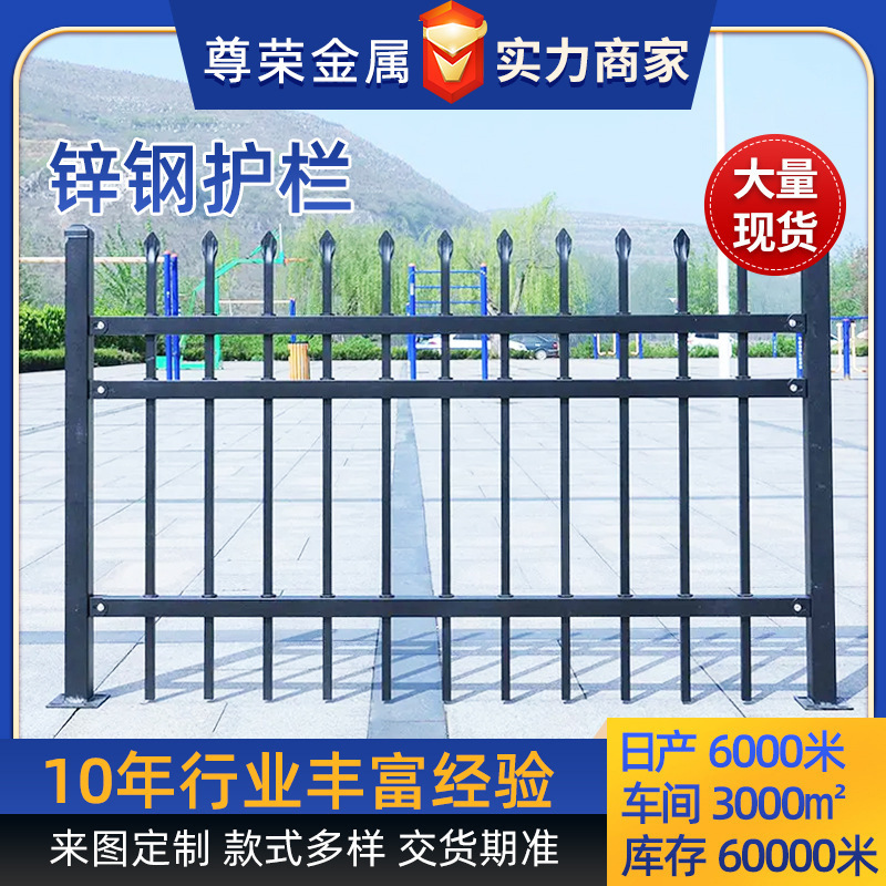 Zinc steel fence municipal garden assembled zinc steel fence residential villa school factory protection zinc steel fence Zinc steel fence municipal garden assembled zinc steel fence residential villa school factory protection zinc steel fence