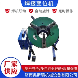 焊接变位机;焊接滚轮架;其他焊接辅机