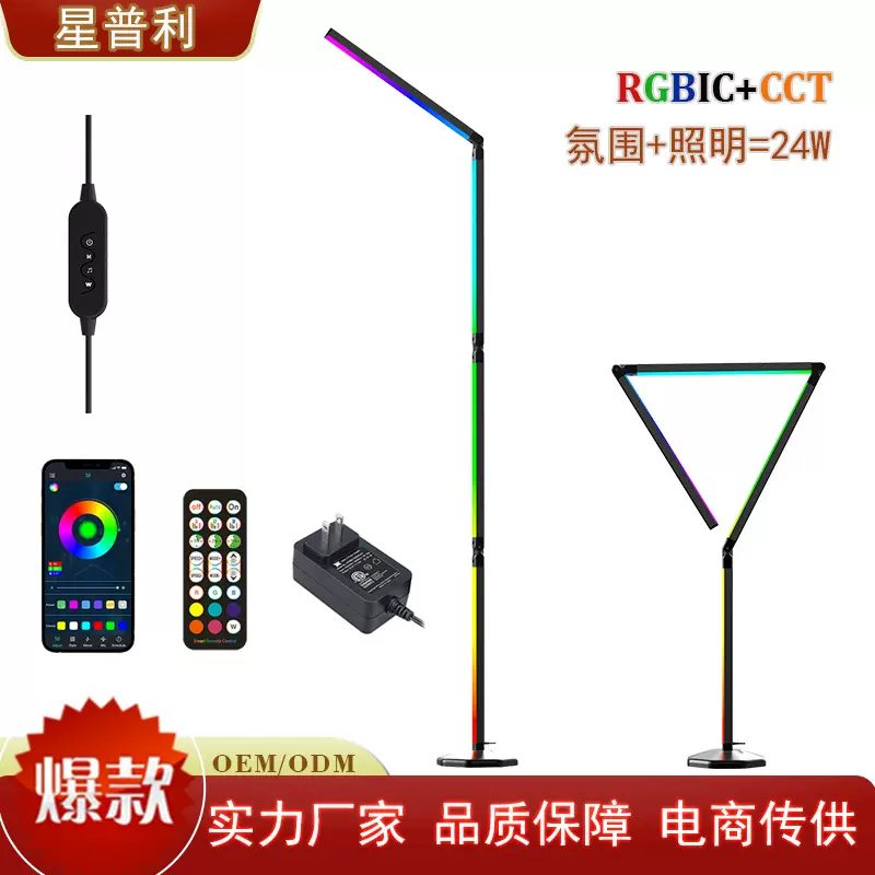 厂家现货折叠家居落地灯涂鸦wifi蓝牙幻彩rgb墙角ic电竞风氛围灯