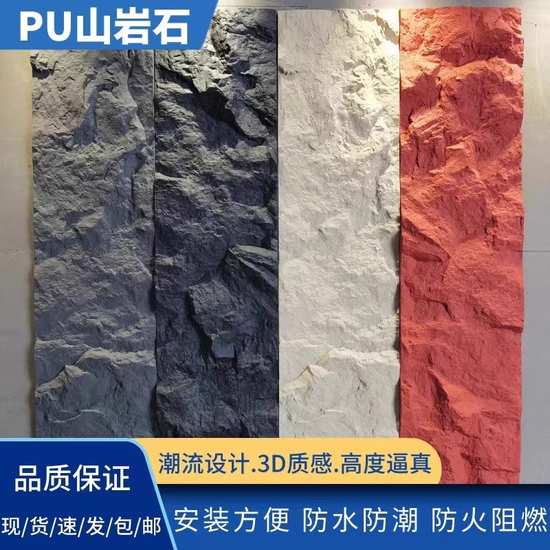 PU montaña roca roca roca pared de roca efecto tridimensional fuerte jardín hotel pared de fondo interior y exterior piedra cultural de piel de piedra ligera