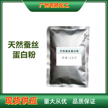供应法国罗赛洛 天然蚕丝蛋白粉(丝肽粉) 保湿 营养肌肤100g