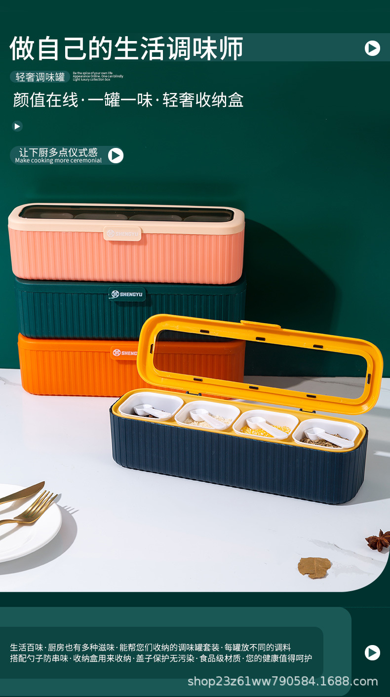 轻奢调味盒_01.jpg