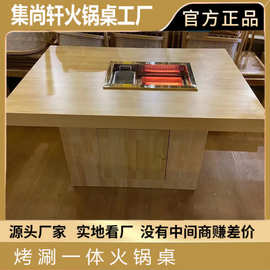 定制韩式涮烤一体锅电烤炉烤肉桌商用无烟火锅桌自动升降火锅餐桌