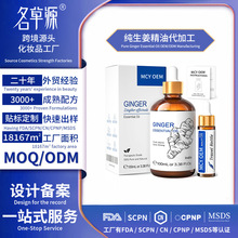 ���QPure Ginger Essential Oil�����������^Ƥ���w��Ħ����OEM