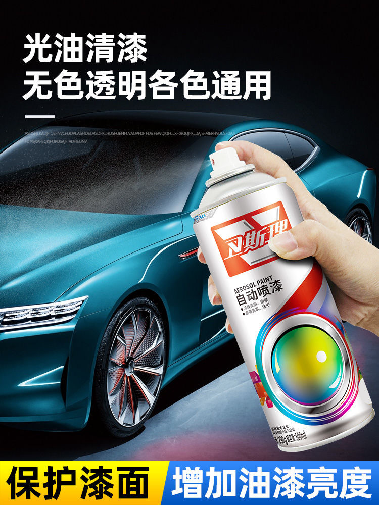 卫斯理喷漆 光油13.jpg