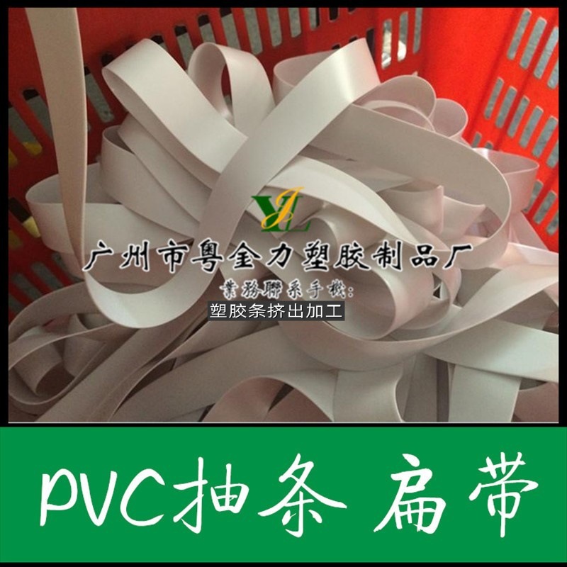 热销PVC胶带 透明水晶条 环保无味时尚腰带 磨砂抽条通用塑料腰带