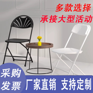Factory Direct folding chair portable ultra-light back plastic chair simple stool training Chair office chair home