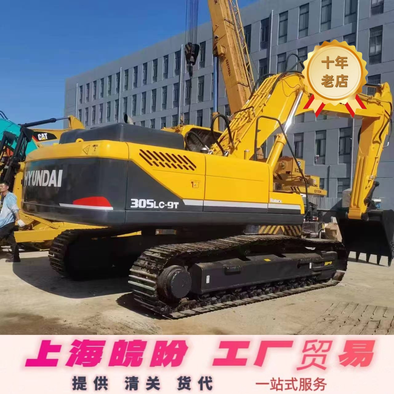 原装出口现代305挖掘机展销 HYUNDAI 30吨 挖掘机 进口品牌挖机