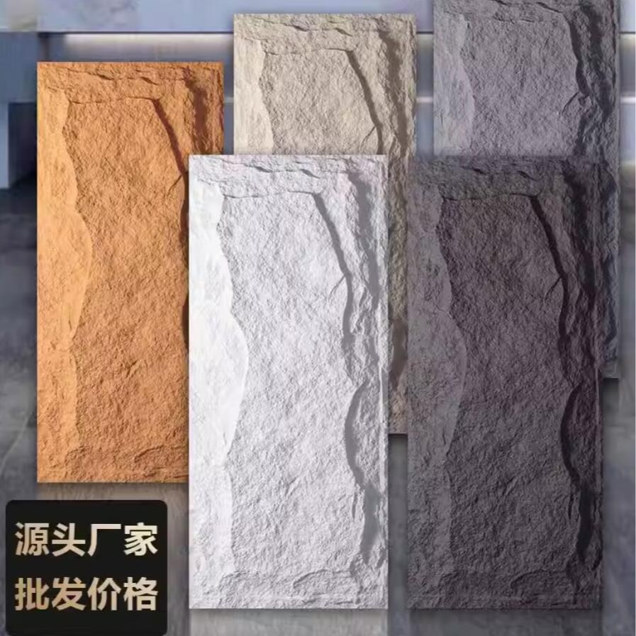 塞拉维（CESELAVIE）PU石皮文化石电视墙夯土板水泥板蘑菇石仿真