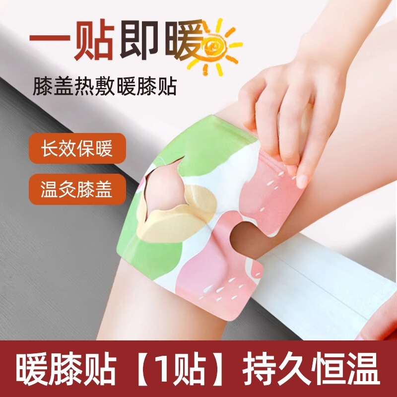 艾草は暖かい膝を貼って発熱して腰を温めます。|undefined