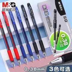 晨光黑水晶中性笔0.38mm全针管黑蓝红色签字笔财务办公水笔63201