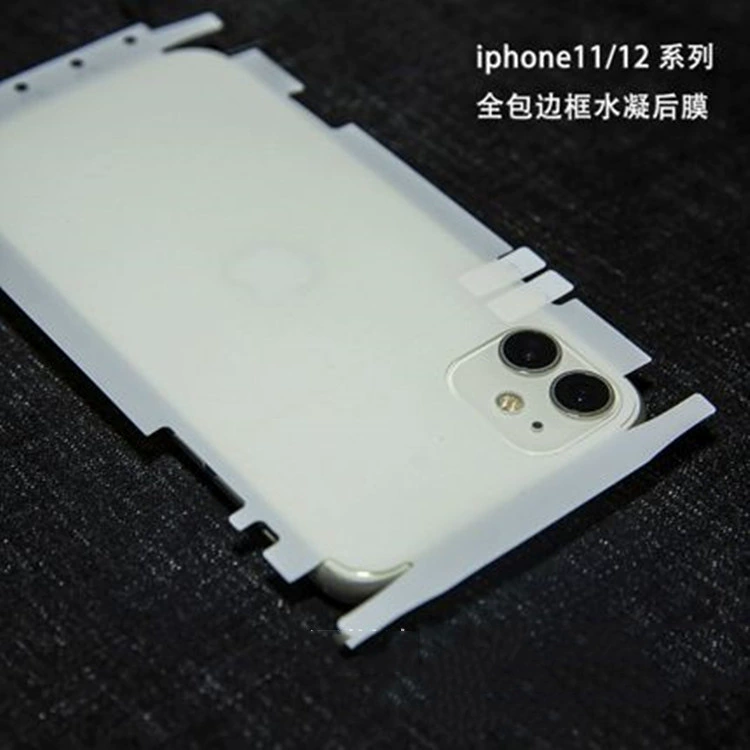 Подходит для Apple 13 edging задняя пленка iPhone 12 Pro Max матовая задняя пленка HD прозрачная 11 ProX edging рамка