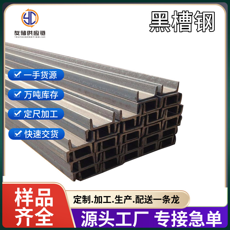 热镀锌槽钢40#型材建筑装饰Q235U型槽钢铁现货欧标槽钢型材天津