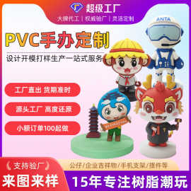盲盒PVC公仔定制软胶滴胶注塑搪胶玩偶订制企业IP吉祥物树脂摆件
