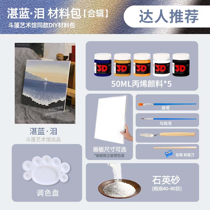 Azure. Tears (full package)