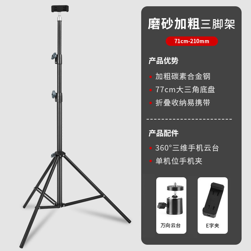 卸売 2.1m 写真スタンド格納式レイジースタンド自撮りライブブロードキャスト三脚携帯電話フロアスタンド|undefined