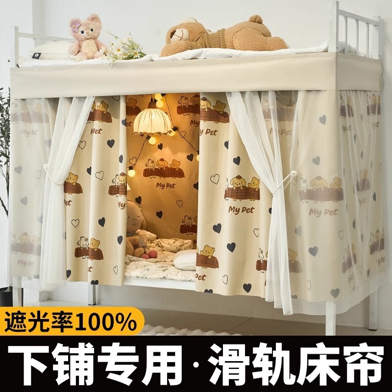 Cortina de cama deslizante especial para dormitorio de estudiantes cortina de dormitorio pista de protección de privacidad cortina de cama tela de envoltura