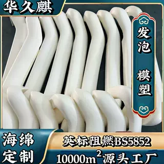 可定制按摩椅专用定制海绵  PU发泡海绵 英标阻燃海绵高密度海绵