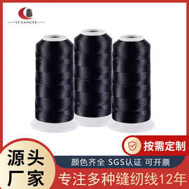 黑白色尼龙弹力线 两股线三股牛仔裤服饰家纺线中粗缝纫线批发