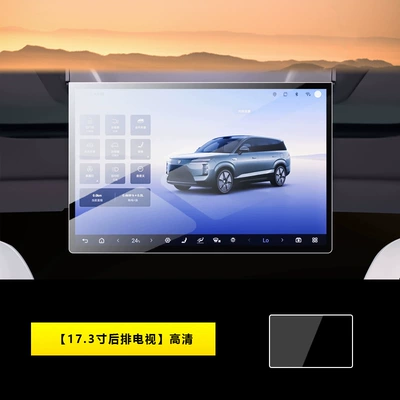 Central Control Navigation Screen | Car interior film - 25-models-of-denza-n8l-173inch-rear-tv-hd