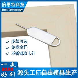 手机取卡器;狗狗玩具;切果器