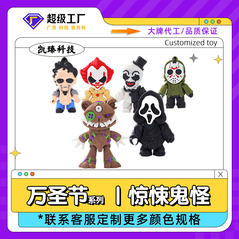 亚马逊跨境幽灵3d打印钥匙扣高品质多色万圣节搞怪挂件复活节玩具