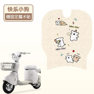 Suitable for Emma Shell Electric Electric vehicle foot mat - happy-puppy