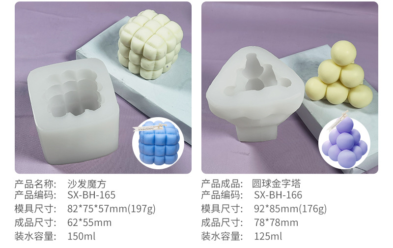 SX-多边形魔球情页_05