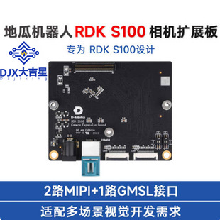 �عϙC����ҕ�X�_�lRDK S100���C�Uչ�� �D��ɼ� MIPI+GMSL