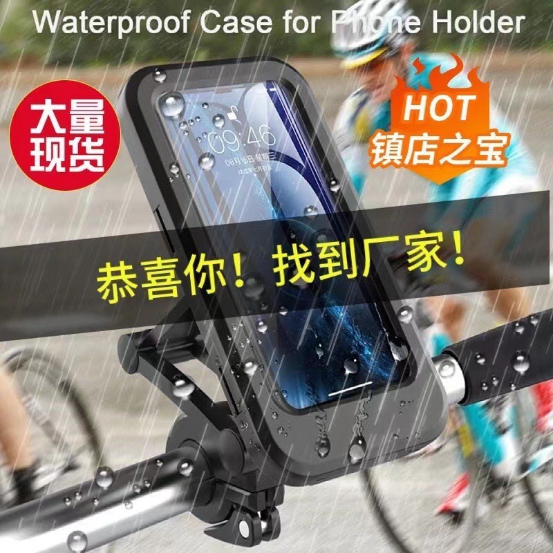 オートバイ防水ライダー専用車携帯電話ホルダーバッテリー電動バックミラーテイクアウトナビゲーション固定ブラケット|undefined