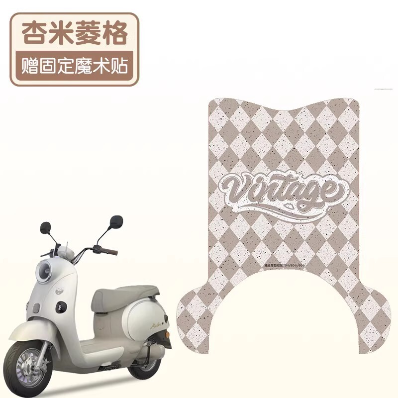 適用雅迪モダン開花70/80-H足マット純正品専用足マットモダン開花60-H専用足マット|undefined