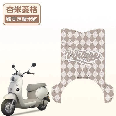 Electric vehicle foot mat 70/80-H Foot Mat genuine goods - xingmi-lingge