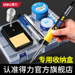 Deli Electric Soldering Iron Household Electric Welding Pen Repair Welding Tool Set Student Constant Temperature Soldering Gun Luotie