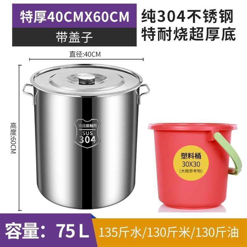 特厚304不锈钢桶商用卤水桶大容量汤桶带盖汤锅装米桶储水桶油桶|undefined