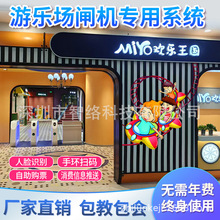 儿童乐园游乐场收银系统软件淘气堡萌宠乐园婴儿游泳馆手持收款