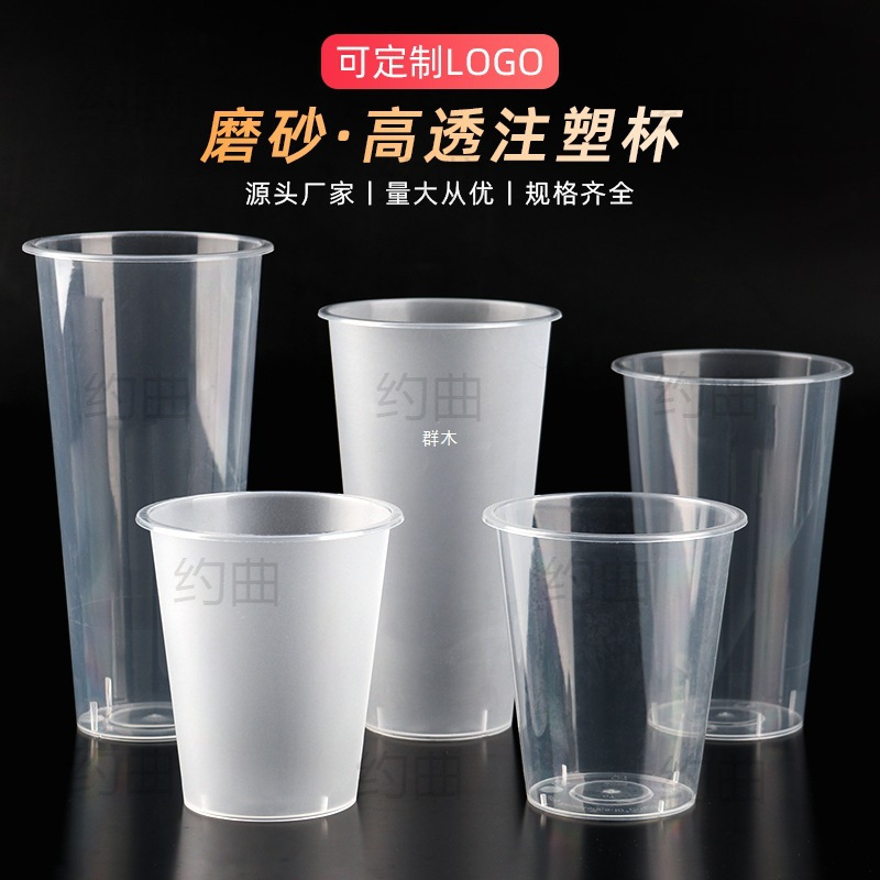 90 口径ミルクティーカップ使い捨て冷たい飲み物とホットドリンク高温耐性透明射出成形カップ蓋付き 500/700 ミリリットルカップ|undefined