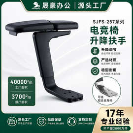 晟豪 翻盖PU面电竞椅尼龙6D扶手 办公椅皮椅配件多功能升降扶手