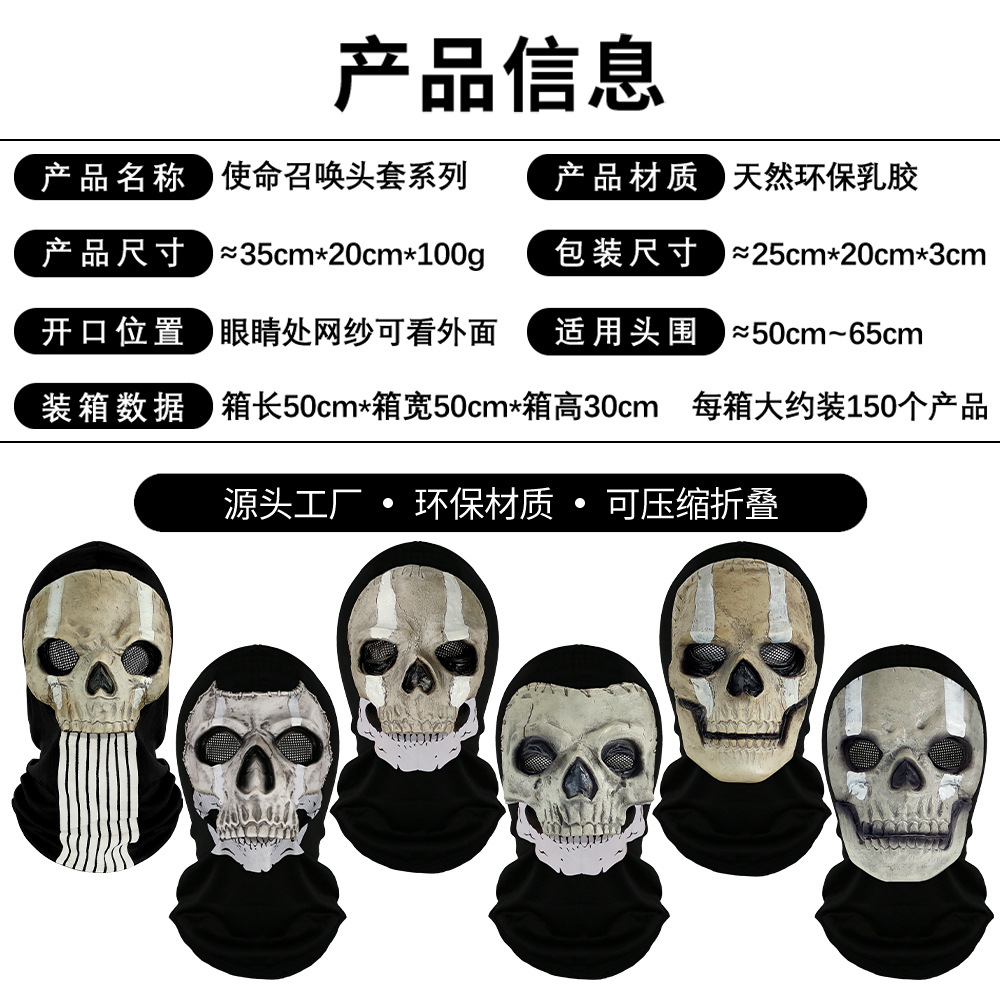 Máscara de Calavera de la Serie Call of Duty Ghost Face, Máscara de Terror para Disfraces, Accesorios para Bromas de Fiesta de Halloween