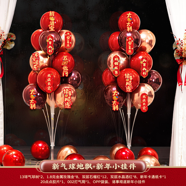 2025 New Year's Day New Year's New Year Decoration Scenario Home for…