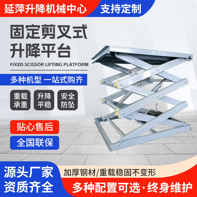 Lift Platform for Unloading Pigs, Electric Hydraulic Lift, Stage Warehouse Cargo Fixing Platform, Scissor-Type Lifting Platform
