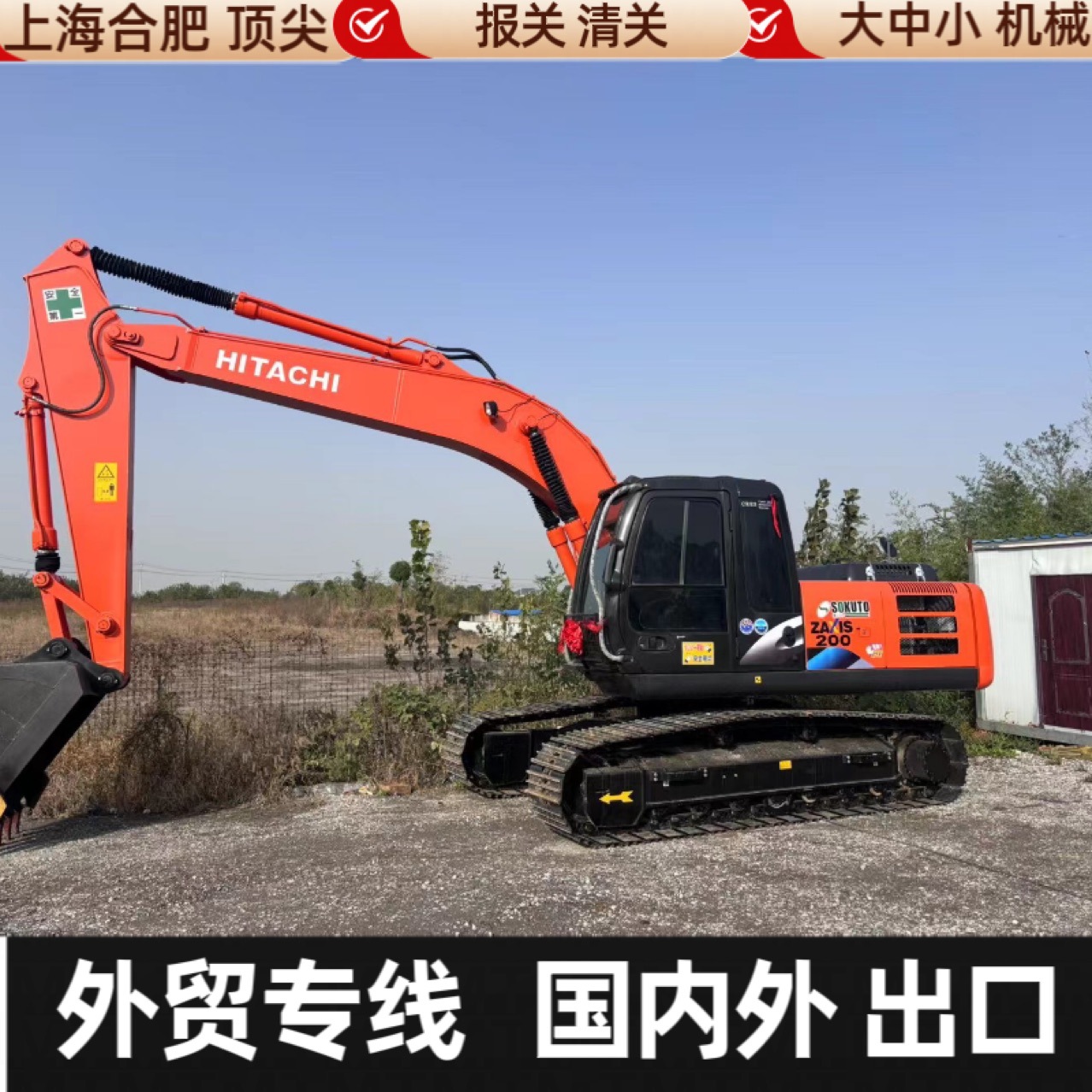 Despacho de aduanas de comercio exterior de segunda mano Hitachi excavadora 200 240 120 130 importación de compras
