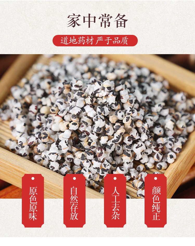 Dried Vaccaria Seeds Wang Bu Liu Xing 500g Traditional Chinese Herb for Decoctions and Herbal Blends key features