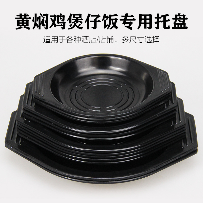 High Temperature Resistant Non-Slip Casserole Mat Melamine Insulation Mat Braised Chicken Rice Claypot Rice Casserole Tray